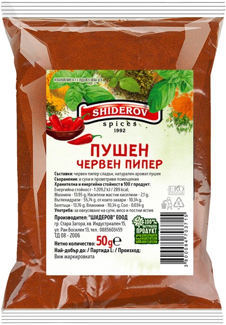 Shiderov Smoked red paprika 10х50g 