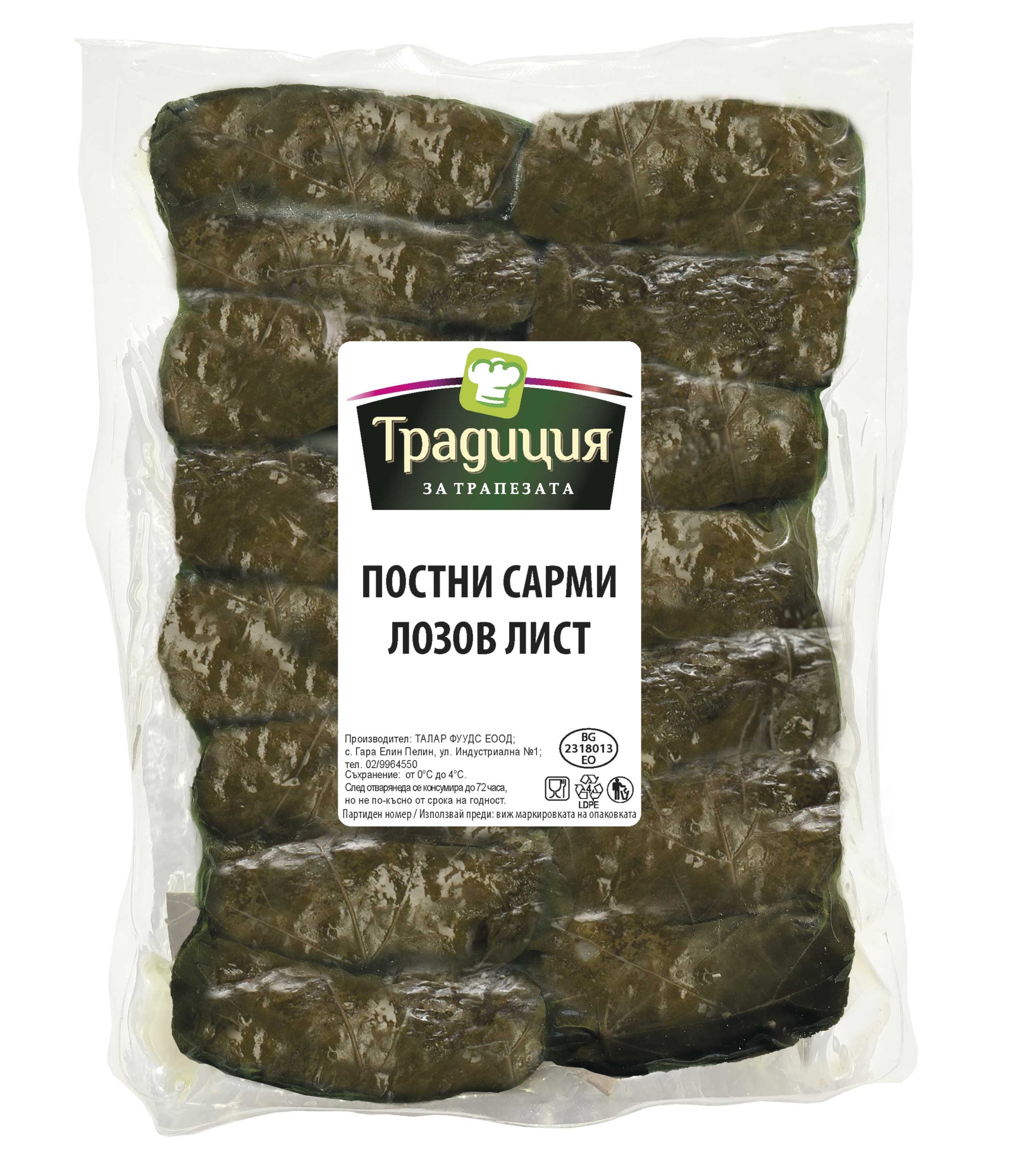 Tradition  Lean Vine Sarmi 1kg 